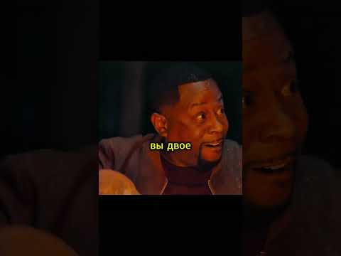 Плохие парни до конца, эпизод 9 #кино #фильм #фильмы