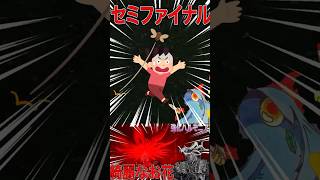 セミファイナルされたのに・・・ #AKinoyoru #ナイトレイン #ゲーム実況