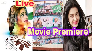 Neempur Ru Naveen Nivas Movie Premiere Movie Premiere Varsha