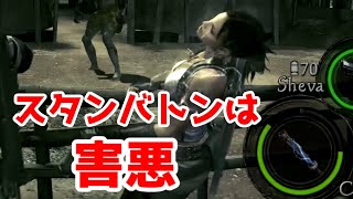 初心者とやるバイオハザード５　チャプター３－２（前半）