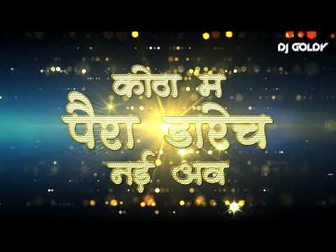 Kaathu Mela X Kotha m paira darech nai ho | New Chhatttisgarhi Song | DJ GOLDY