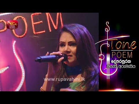 Ma Ahase Liyu De @ Tone Poem with Shashika Nisansala