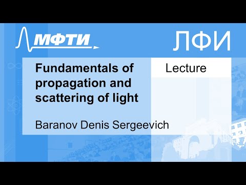 Fundamentals of propagation and scattering of light, Baranov D. S. 17.11.2021г.