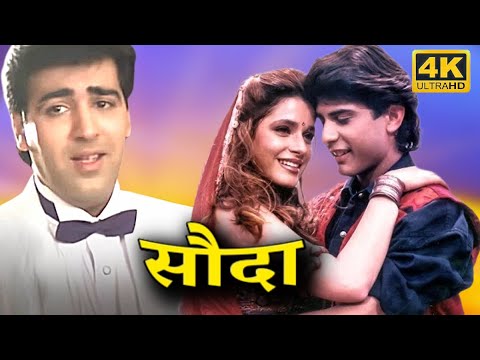90s SUPERHIT ACTION ROMANTIC MOVIE | SAUDA (1995)  Full HD | सुमीत सहगल, नीलम कोठारी, विकास भल्ला