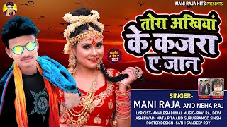 Tora Akhhiya Ke Kajra Ye Jaan song artwork