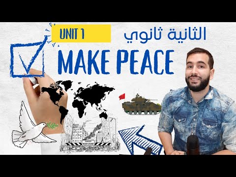 Make peace 2 AS  شرح الوحدة وكلماتها المفتاحية