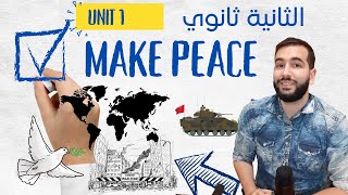 Make peace 2 AS  شرح الوحدة وكلماتها المفتاحية