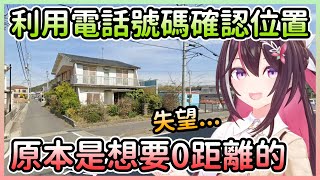 Re: [Vtub] 齁V誰猜地圖GeoGuessr最強？