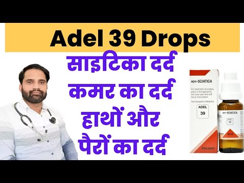 Adel 39 side effects in hindi | Adel 39 homeopathic medicine uses in hindi | Adel 39 apo-sciatica