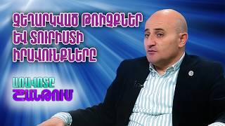 Տուրիզմի հայկական գործակալության ղեկավար Մեխակ Ապրեսյան