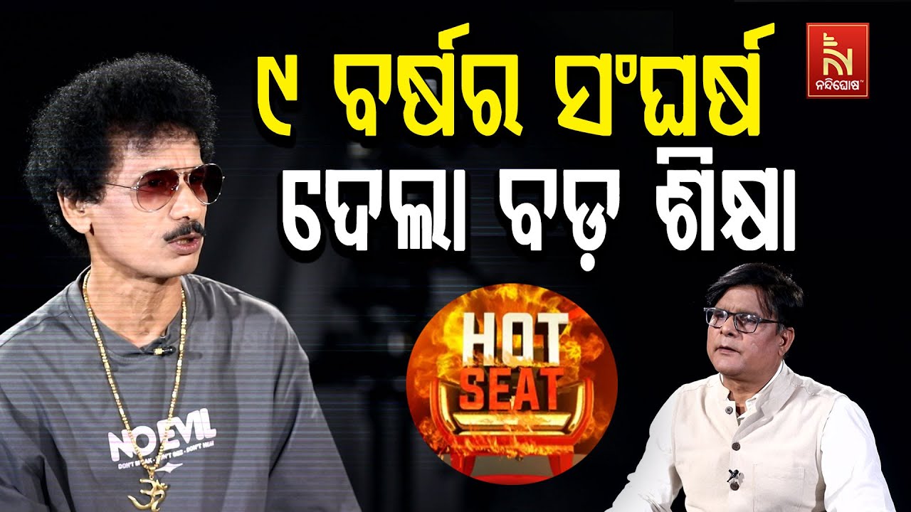 ପପୁଙ୍କ ମନରେ ହାସ୍ୟ ଅଭିନୟର ଧାରା କିପରି ଓ କେବେ ଠାରୁ ତିଆର?