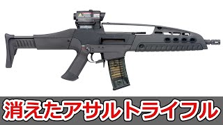 【XM8】米軍の主力小銃になりかけて消えた軍用アサルトライフル