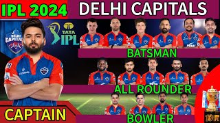 IPL 2024 | Delhi Capitals New Squad  | DC New Squad 2024 | DC New Players List 2024