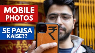 HOW TO EARN MONEY from Mobile Photography | मोबाइल फोटोग्राफी से पैसे कमाएँ