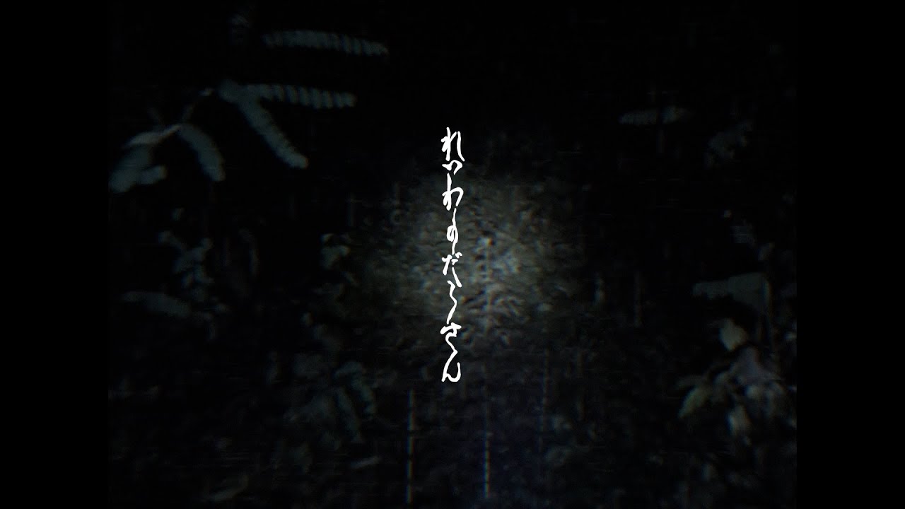 TVアニメ『令和のダラさん』特報映像