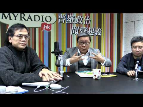 黃毓民 毓民踩場 151231 ep754  p2 of  2 政府陷害周永新教授
