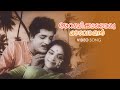 Arabikadaloru Manavalan Video Song I Bhargavi Nilayam I K J Yesudas I P Susheela I M S Baburaj