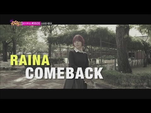 【TVPP】Raina(Orange Caramel) - You End, And Me (feat. Kanto of TROY), 장난인거 알아 @ Show Music Core Live