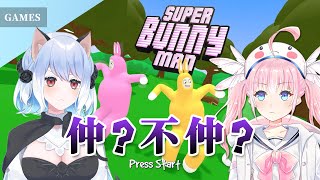 [Vtub] 蘇米跟牛肉一起玩超級兔子人