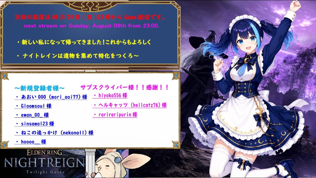 🌸夜闇ののんびり雑談ゲーム配信🌸08月09日配信枠🌸🐶初心者です！下手くそです！お許しくださいDay2…✨隠者以外で参加〇🤥