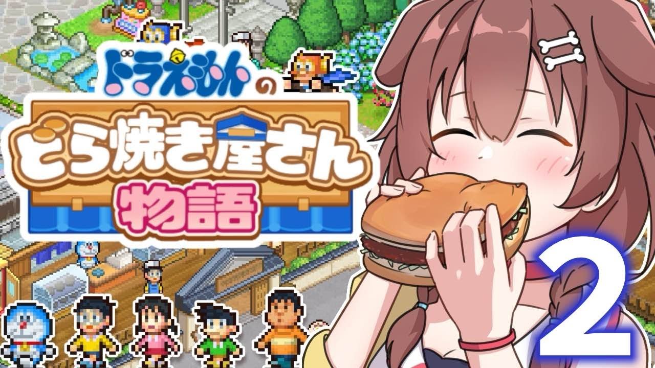 【】ドラえもんがやめられない【】