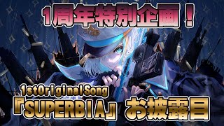 【歌枠】この一年携わってくれた方々へ感謝しながら歌ってみたを振りかえる！【Singin Stream / #VTuber ラティオ・ユィリス 】