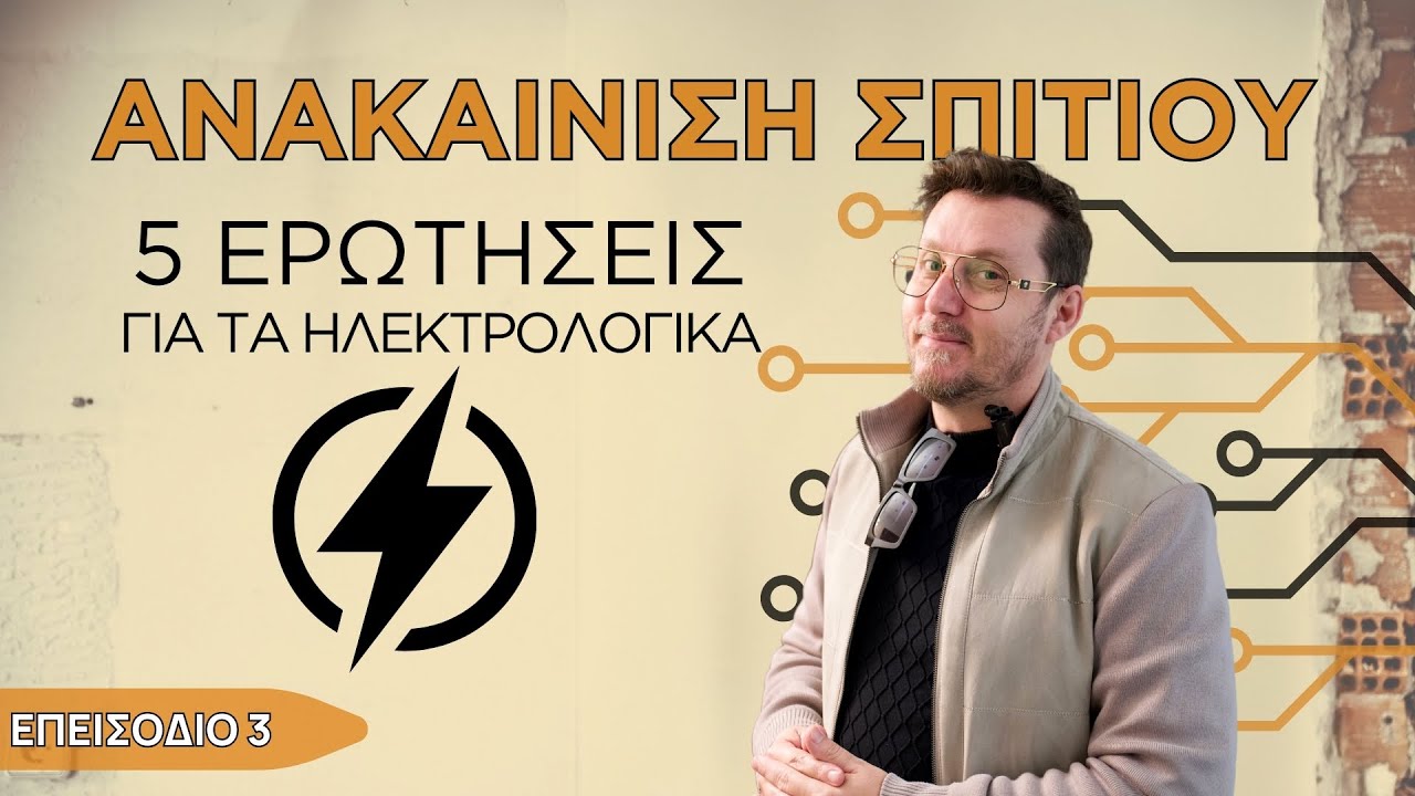 Επεισόδιο 3