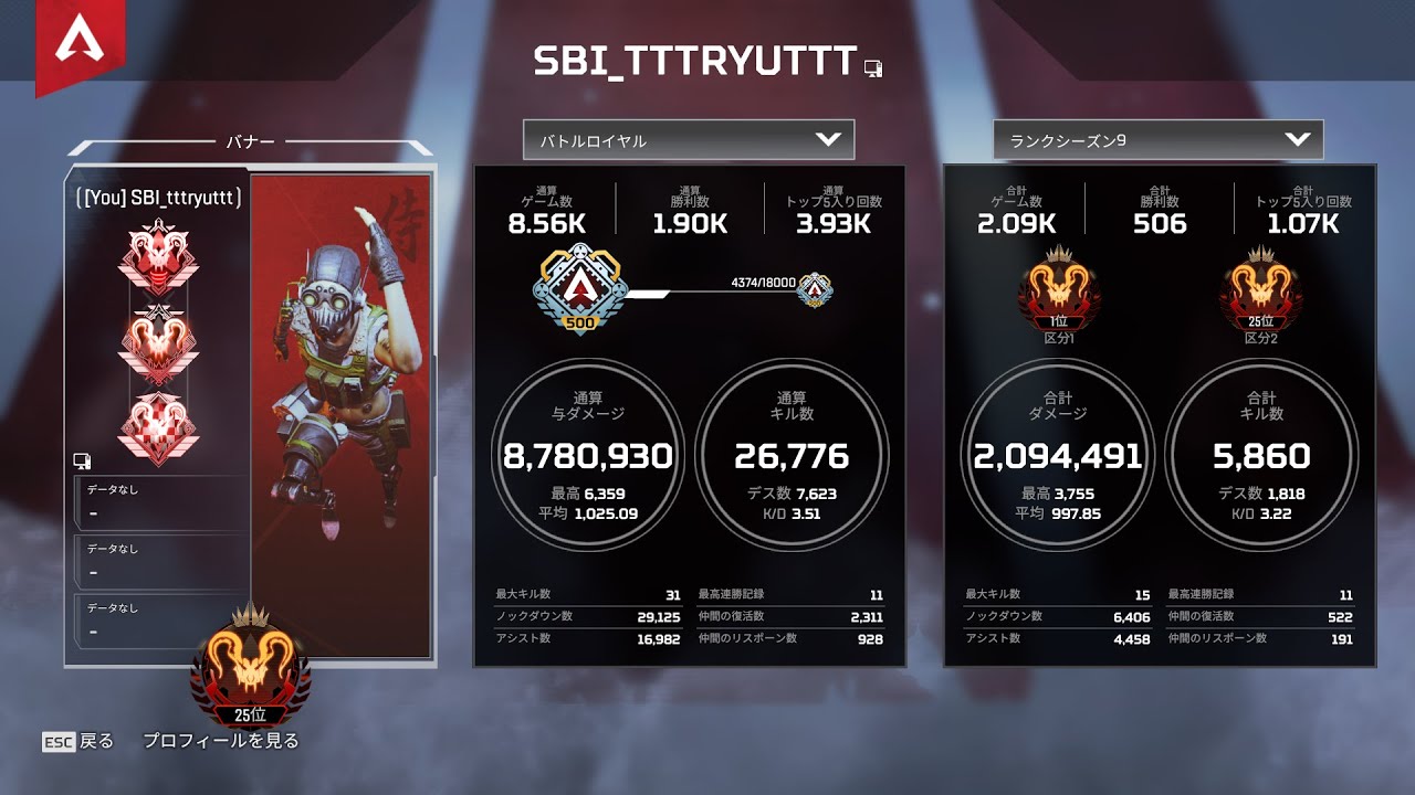 【Apex Legends】　ランク