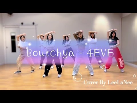 Boutchya - 4EVE Prod. by BOTCASH | Cover BY LeeLaNee @Monkeytown สาขาแฟชั่นไอส์แลนด์