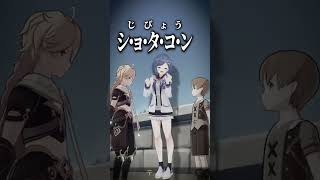 いついかなる時でも持病を発病させてしまう女 #shorts #honkaistarrail #hoyoverse #にじさんじ