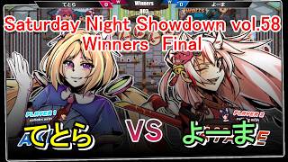 【#idolshowdown】アキロゼ&ロボ子さん vs 百鬼あやめ&大神ミオ　【#アイドルショーダウン 】