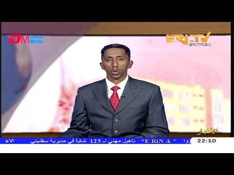 Arabic Evening News for January 23, 2020 - ERi-TV, Eritrea