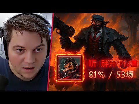 Der Challenger 80% Win Rate Smurf in China