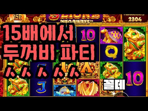 [슬롯][제보영상][닉네임:꼴데] 오라메 2778배