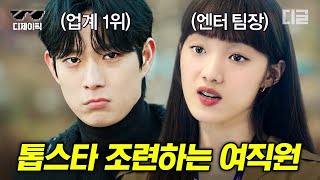 드라마 대사 듣고 맞추기 썸네일