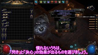 【Voiceroid実況】Path of Exileの世界を生き抜いていくよ#63【Sanctum#End】