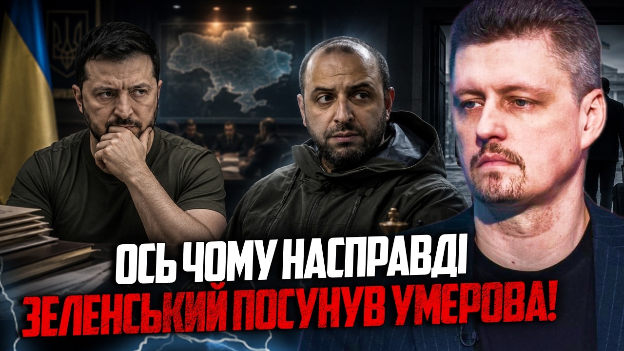 ⚡️Зеленський затіяв НОВУ перетесовку! Раптово сплив Міндіч! Усі аж жахнули?