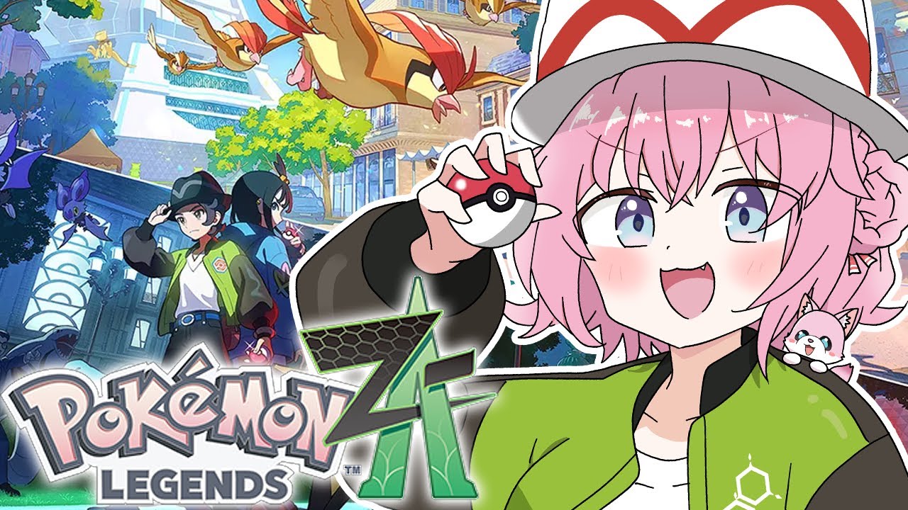 【ポケモンZA】ポケモン新作楽しすぎるんだが!??熾烈なレギュラー争いが始まる・・・! #2 【博衣こより/ホロライブ】