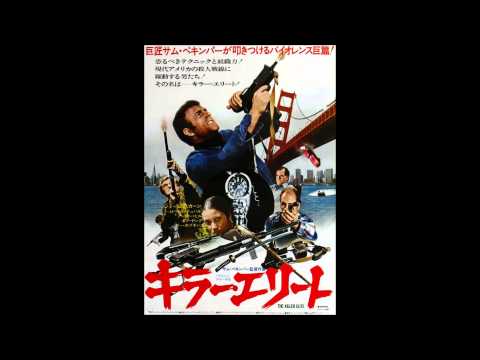 Jerry Fielding - Main Theme from THE KILLER ELITE (1975)