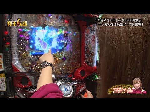 真王伝説１２月-2#336