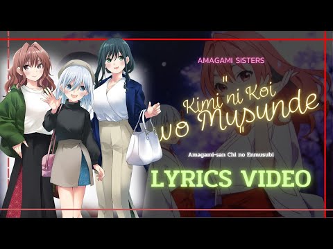 Amagami-san Chi no Enmusubi Kimi ni Koi o Musunde Amagami San Shimai