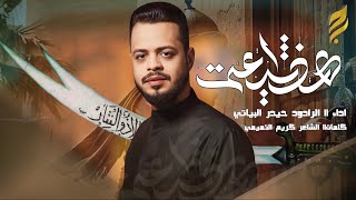 هذا شيعي | استشهاد أمير المؤمنين الإمام علي (عليه السلام)