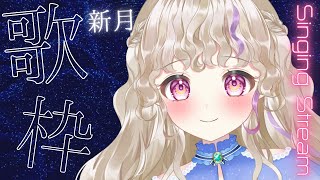 [Vtub] 小箱or個人Vtuber 0915 DD串