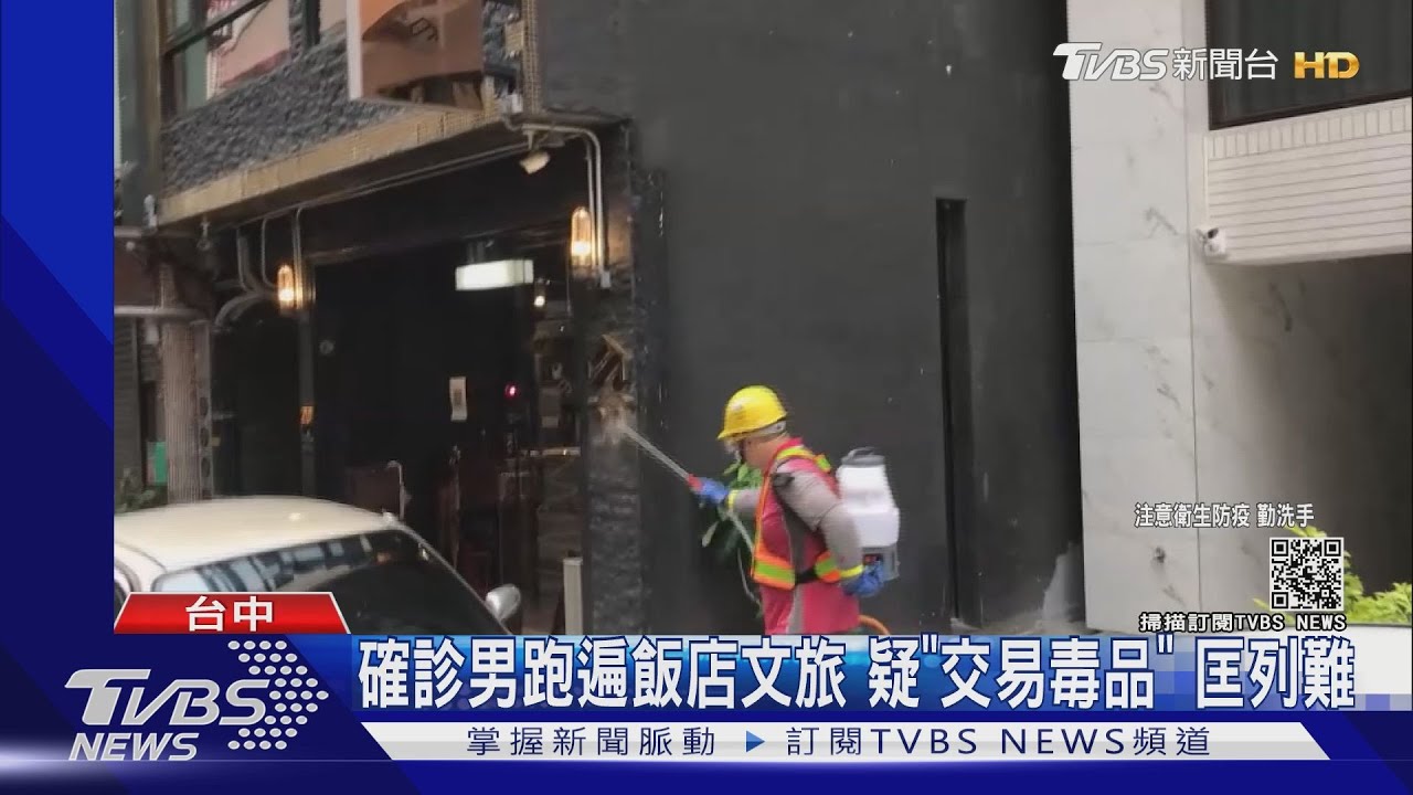 確診男與友人趴趴走　疑在超商「交易毒品」