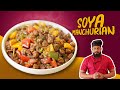 സോയ മഞ്ചൂരിയൻ | Soya Manchurian Recipe in Malayalam