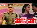 Devraj Telugu Full Length Movie Police War Sudharani Disco Shanti Prabhudeva