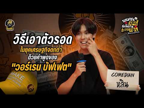 หนุ่มนักเทรดที่ถอดบทเรียนจากผู้เชี่ยวชาญ