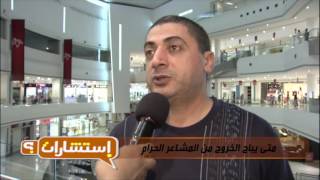 أ.د علي بن عبدالعزيز الشبل | برنامج استشارات (9) image