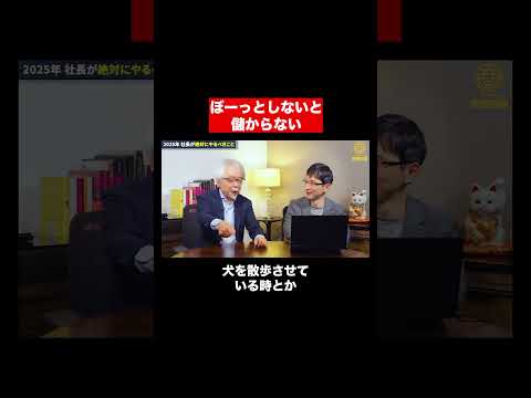 経営情報学科 儲かるためにやるべきこと #shorts #short #shortvideo