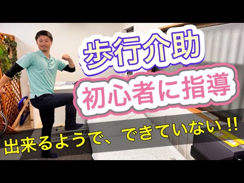 KIẾN THỨC | HỖ TRỢ ĐI LẠI